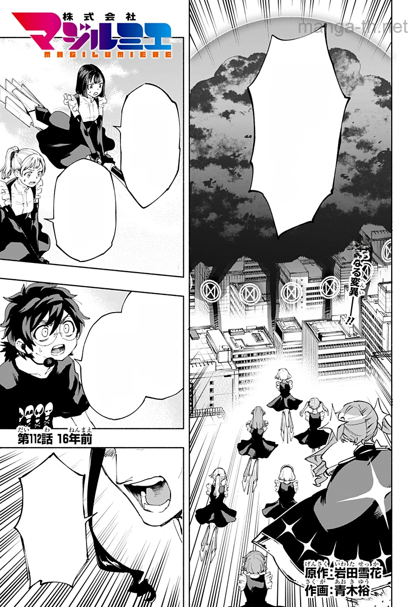 Kabushiki Gaisha MagiLumiere หน้า 1