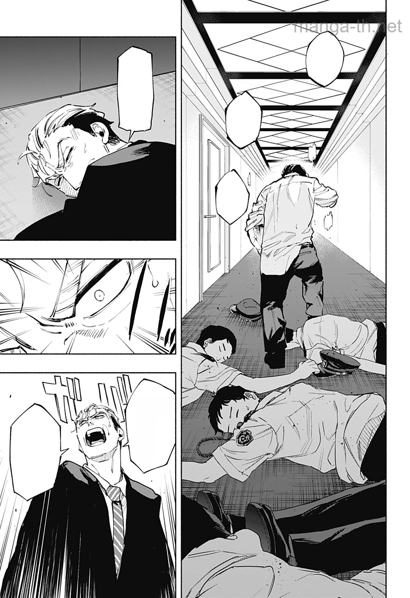 Kabushiki Gaisha MagiLumiere หน้า 5