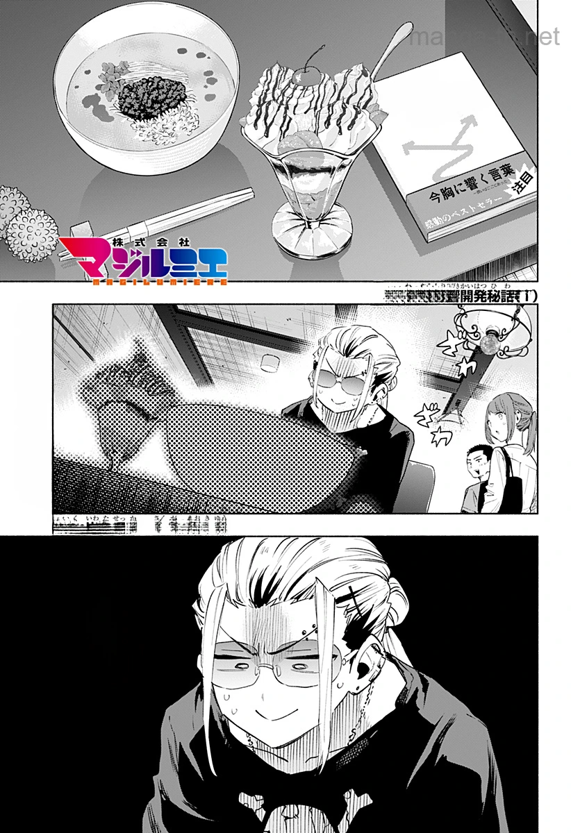 Kabushiki Gaisha MagiLumiere หน้า 1