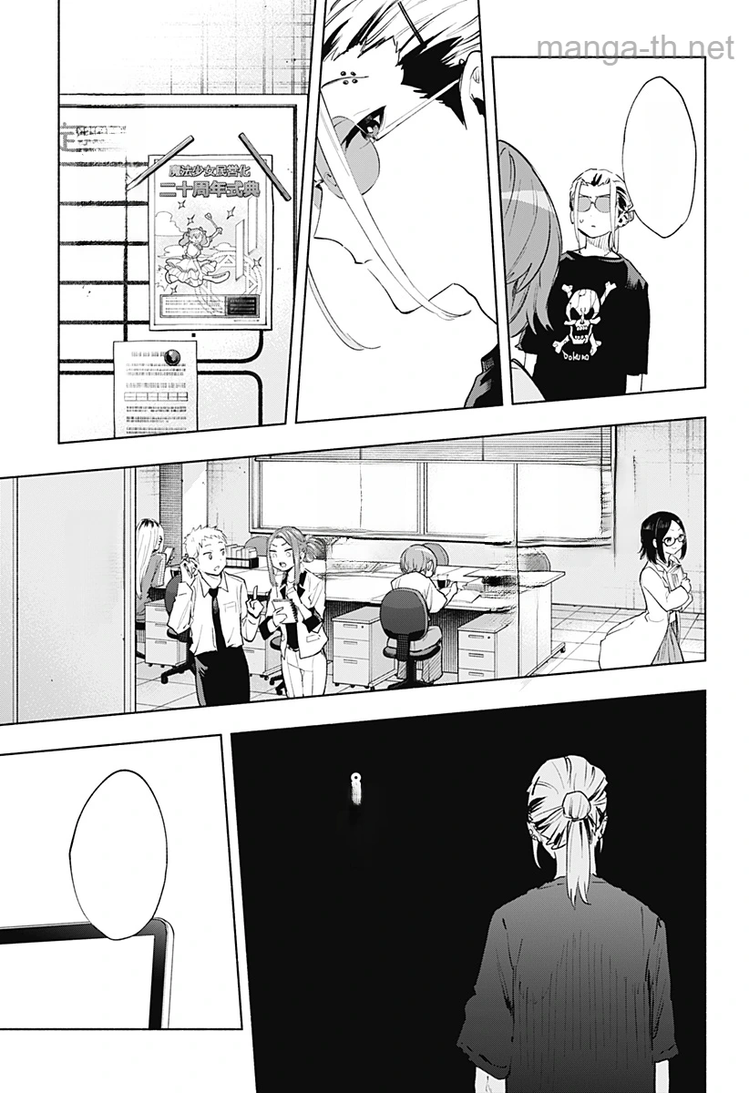 Kabushiki Gaisha MagiLumiere หน้า 3