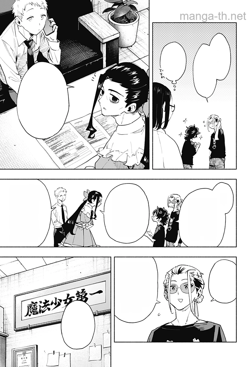 Kabushiki Gaisha MagiLumiere หน้า 7
