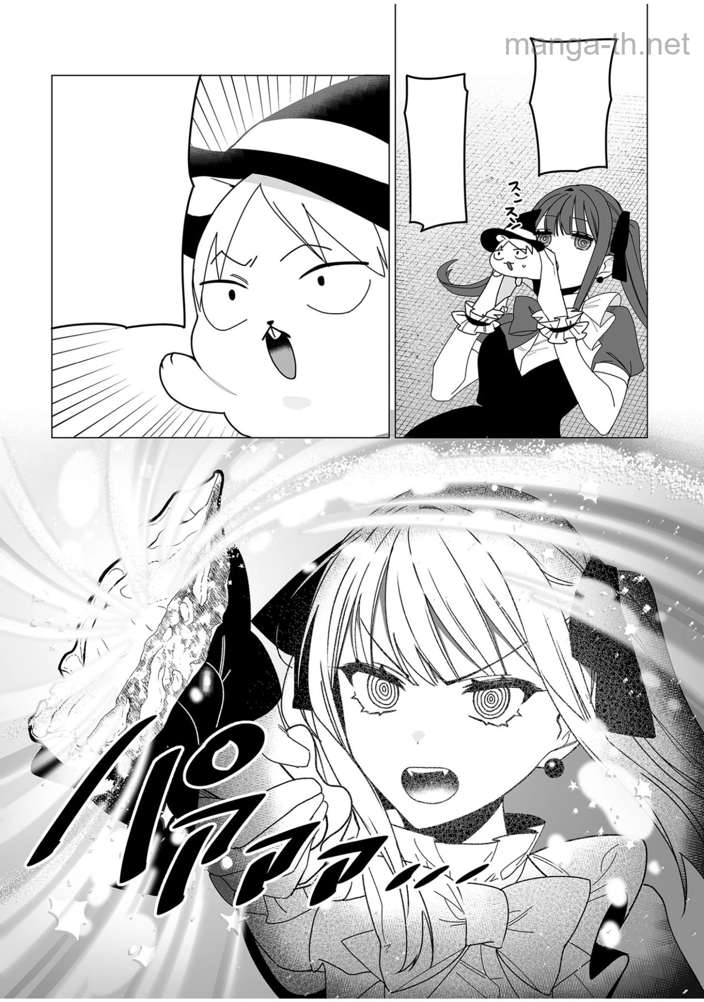 Jirai nandesu ka? Chihara-san หน้า 2