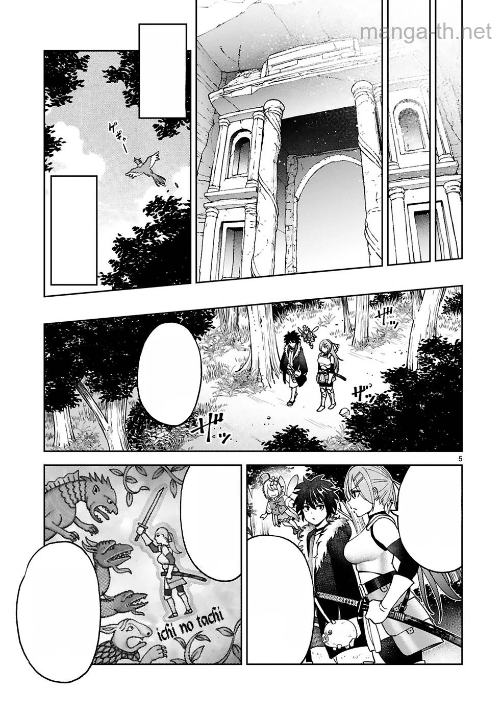 Kashita Maryoku wa Revo-Barai de Kyousei Choushuu หน้า 5