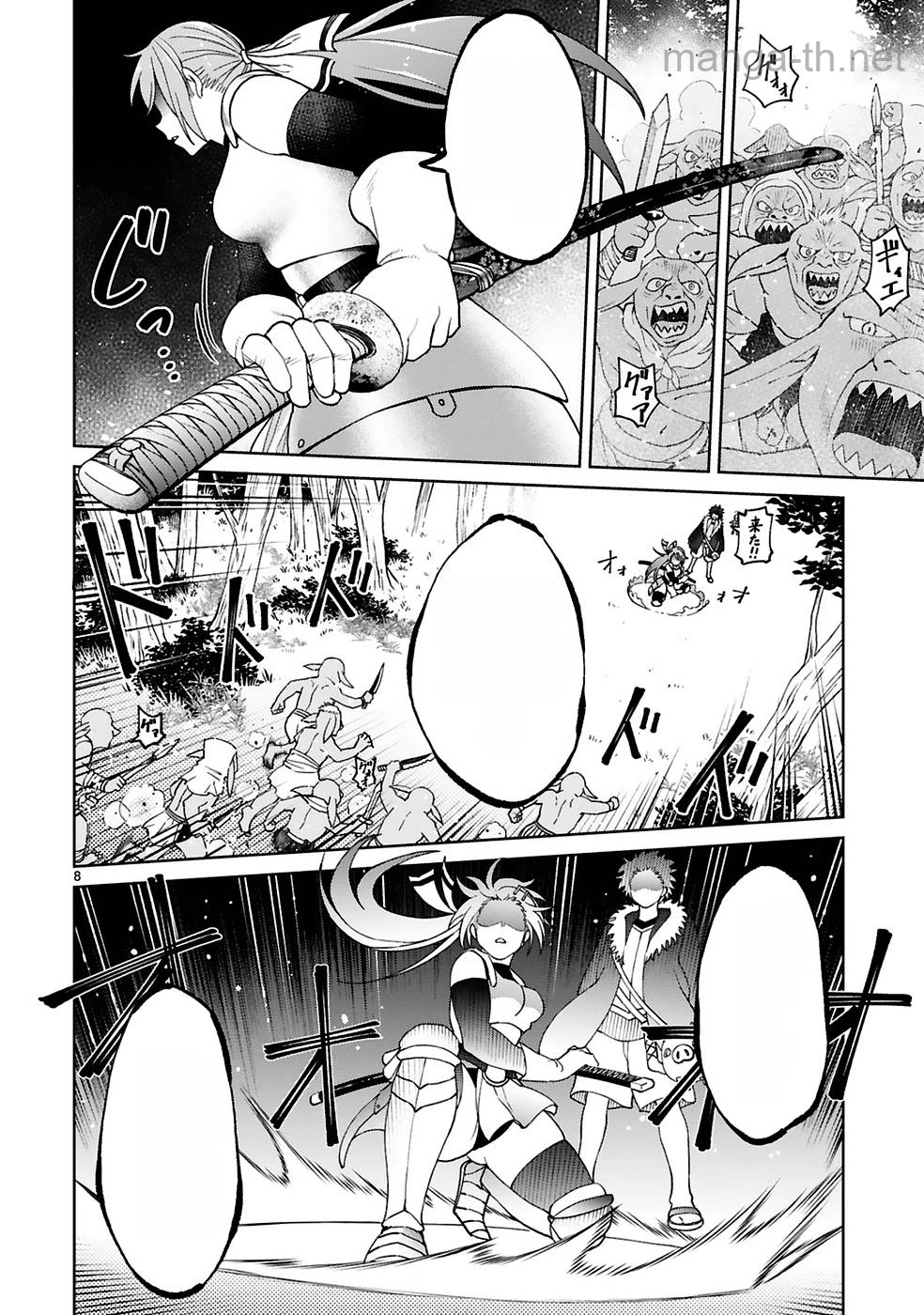 Kashita Maryoku wa Revo-Barai de Kyousei Choushuu หน้า 8
