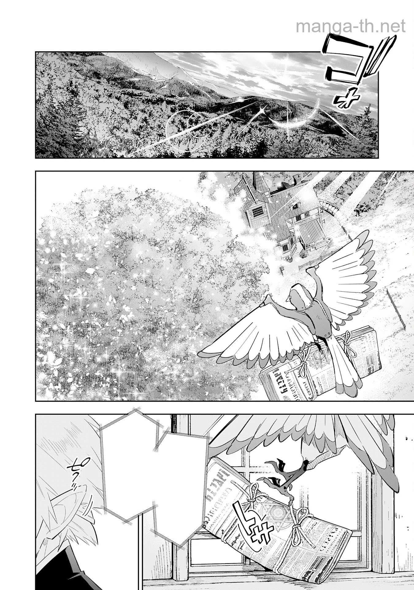 Majutsu wo Kiwamete Tabi ni Deta Tensei Elf, Moteamashita Jumyou de Ikeru Densetsu to naru หน้า 2