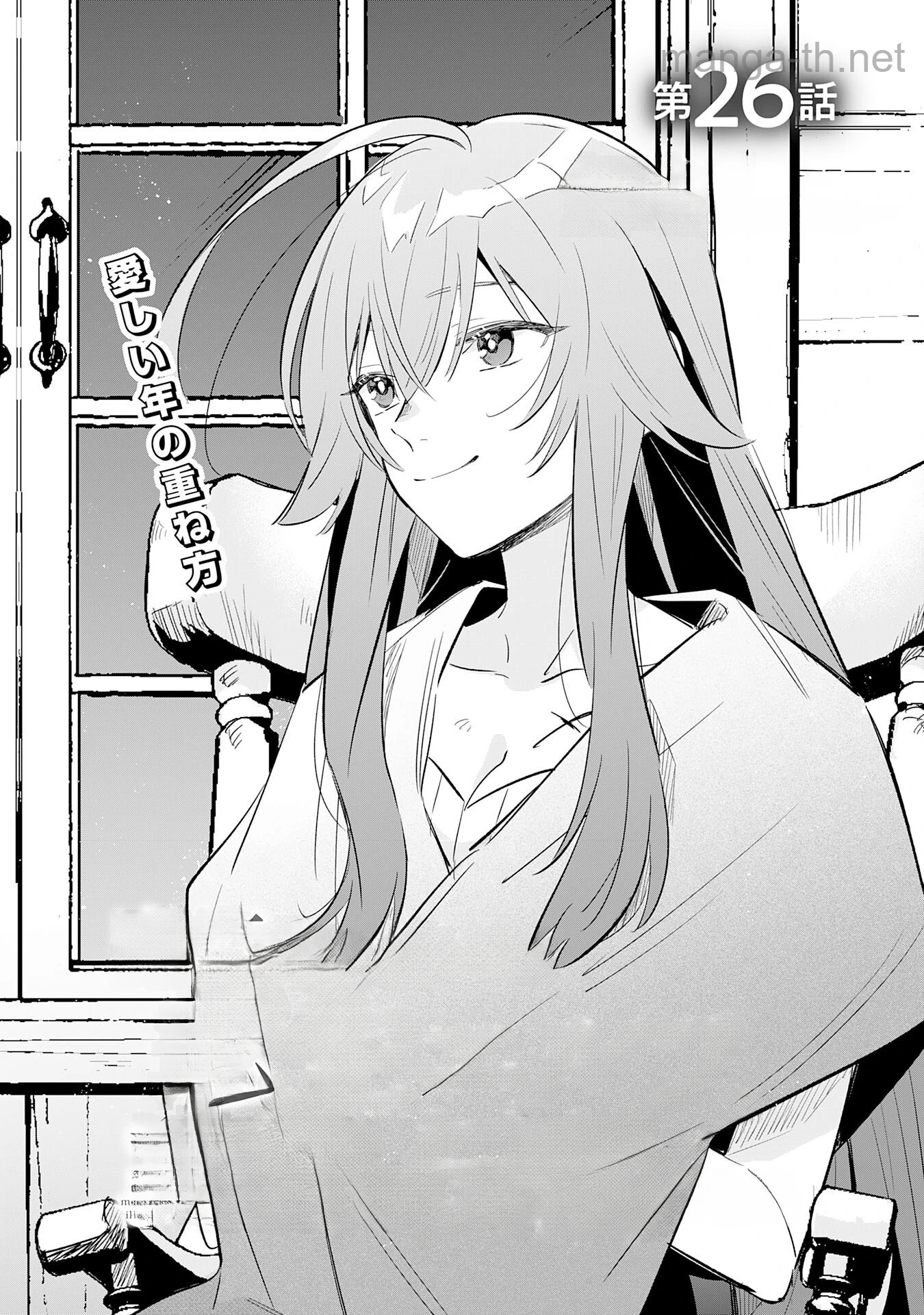 Majutsu wo Kiwamete Tabi ni Deta Tensei Elf, Moteamashita Jumyou de Ikeru Densetsu to naru หน้า 1