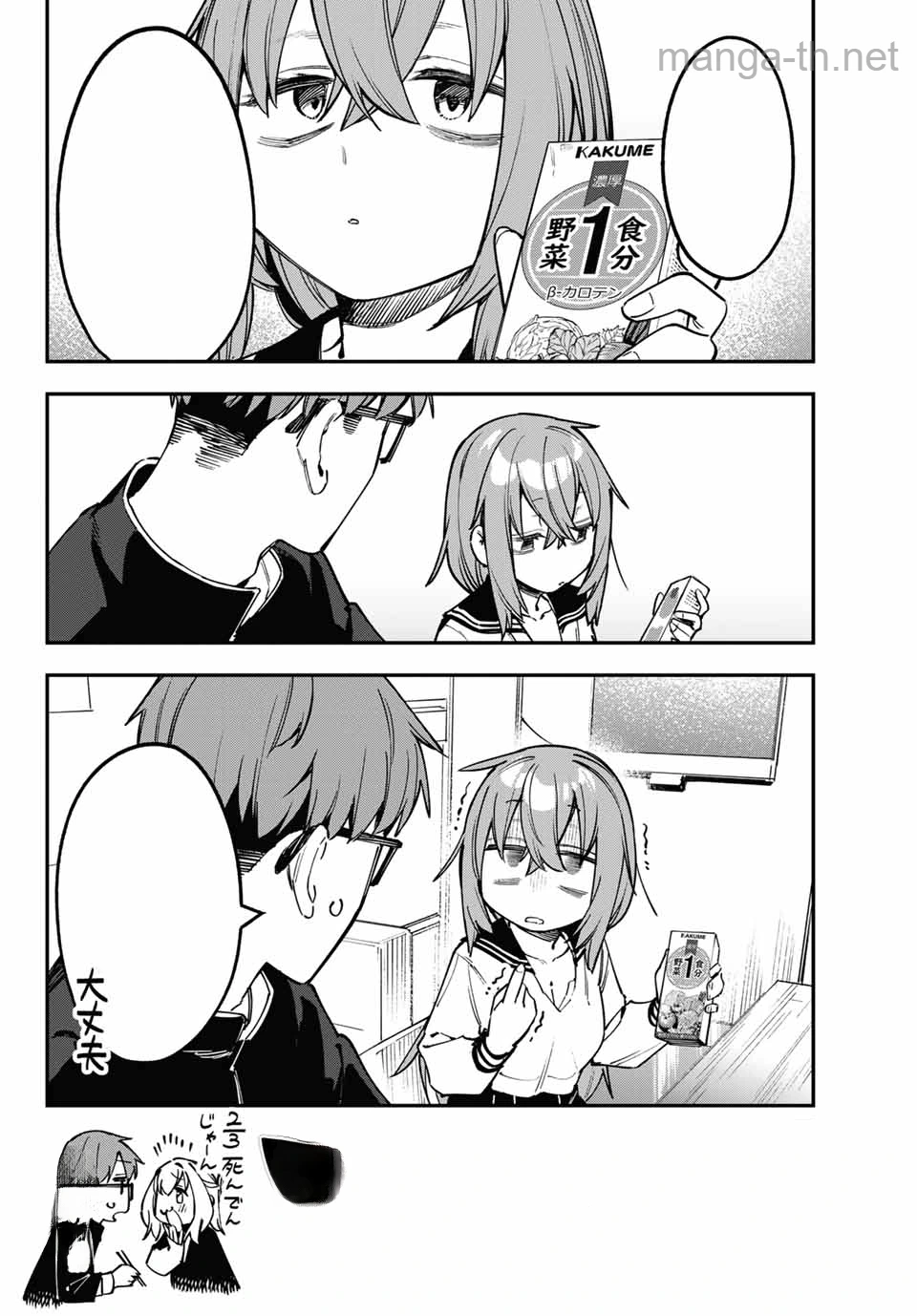 Seitokai ni mo Ana wa Aru! หน้า 2