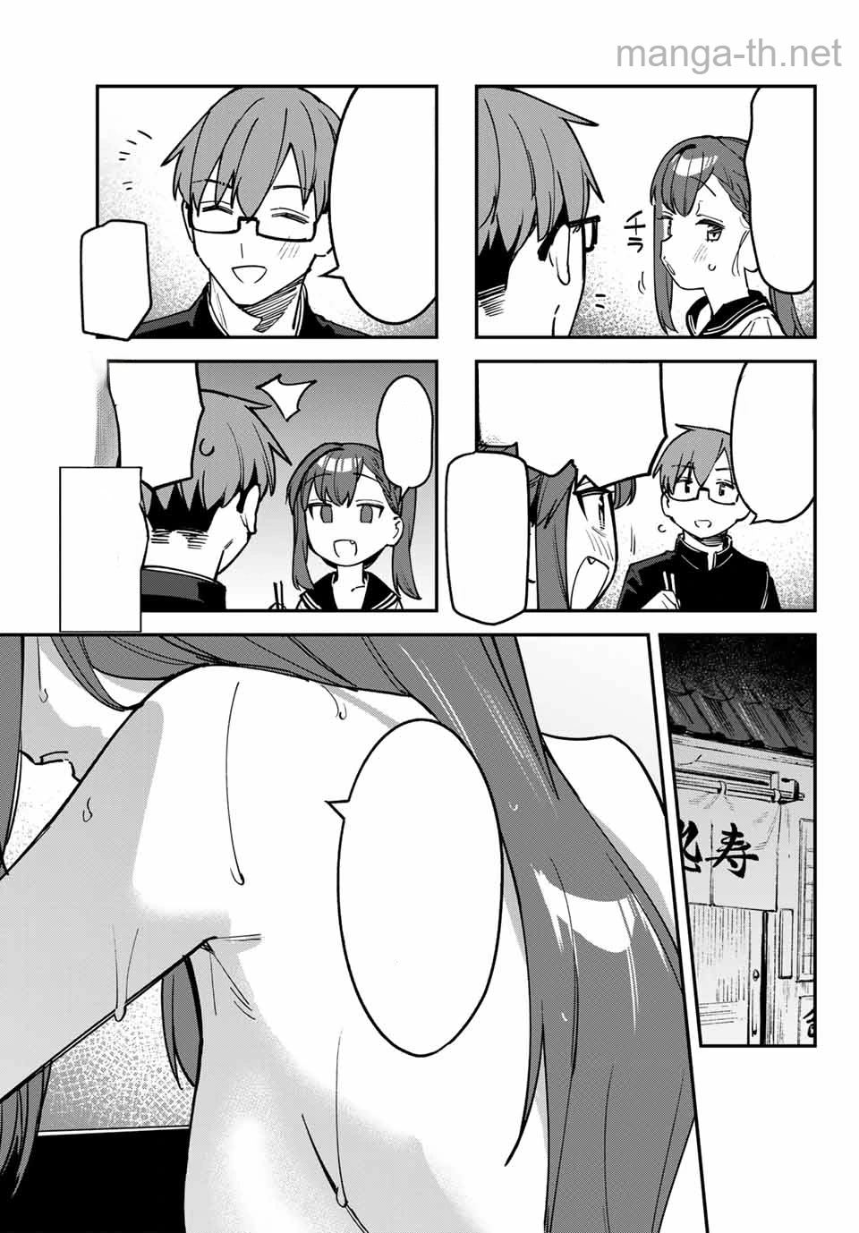 Seitokai ni mo Ana wa Aru! หน้า 5