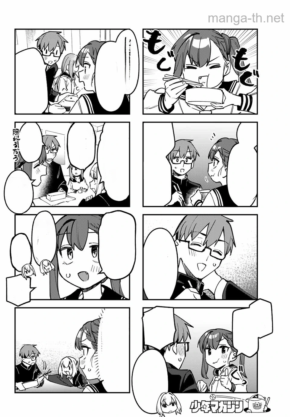 Seitokai ni mo Ana wa Aru! หน้า 4