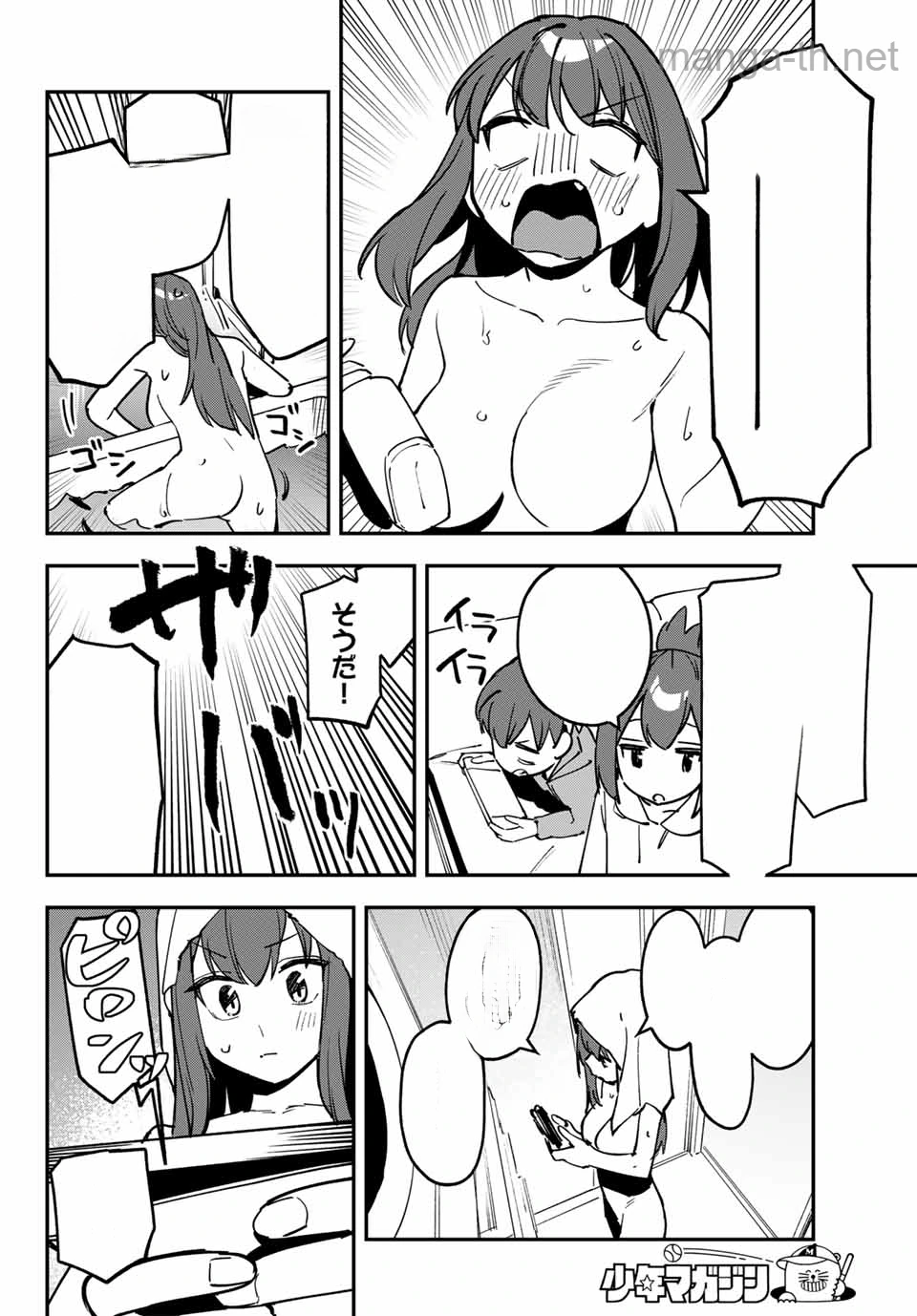 Seitokai ni mo Ana wa Aru! หน้า 6