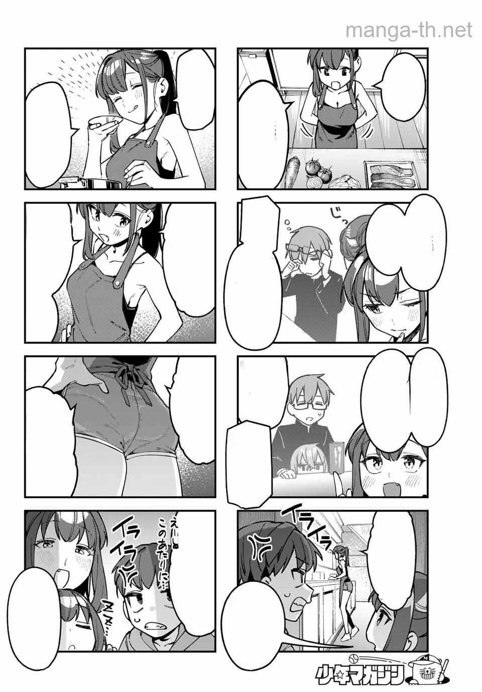 Seitokai ni mo Ana wa Aru! หน้า 8