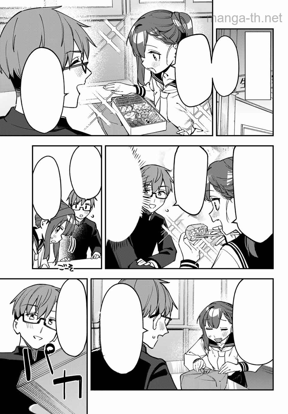 Seitokai ni mo Ana wa Aru! หน้า 9