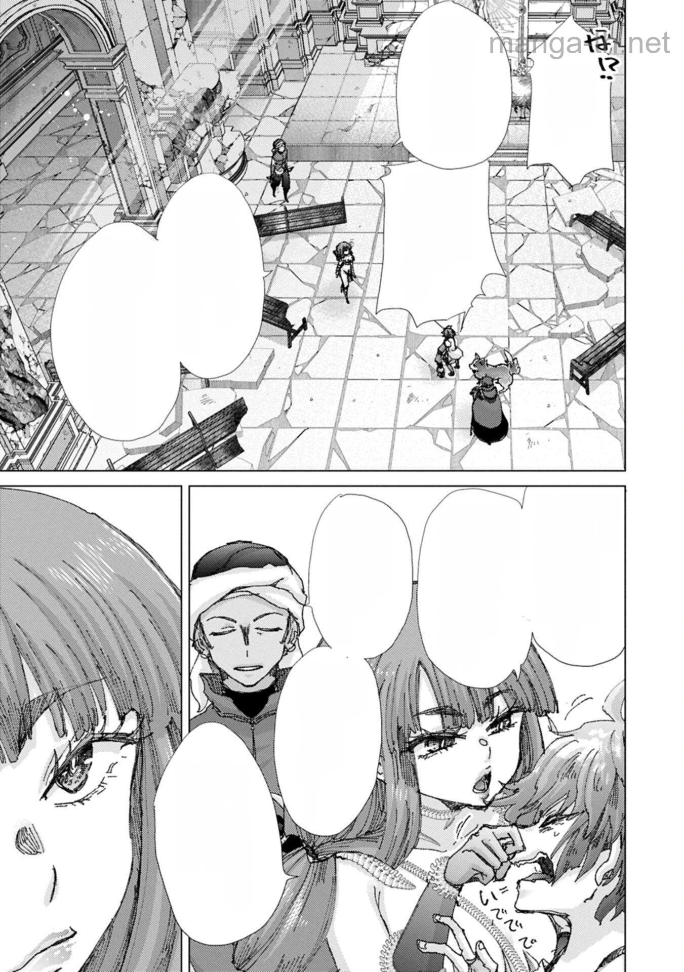 Yuukyuu no Gusha Asley no, Kenja no Susume หน้า 1