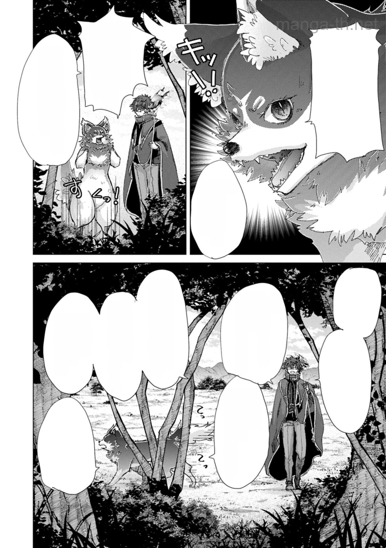 Yuukyuu no Gusha Asley no, Kenja no Susume หน้า 10