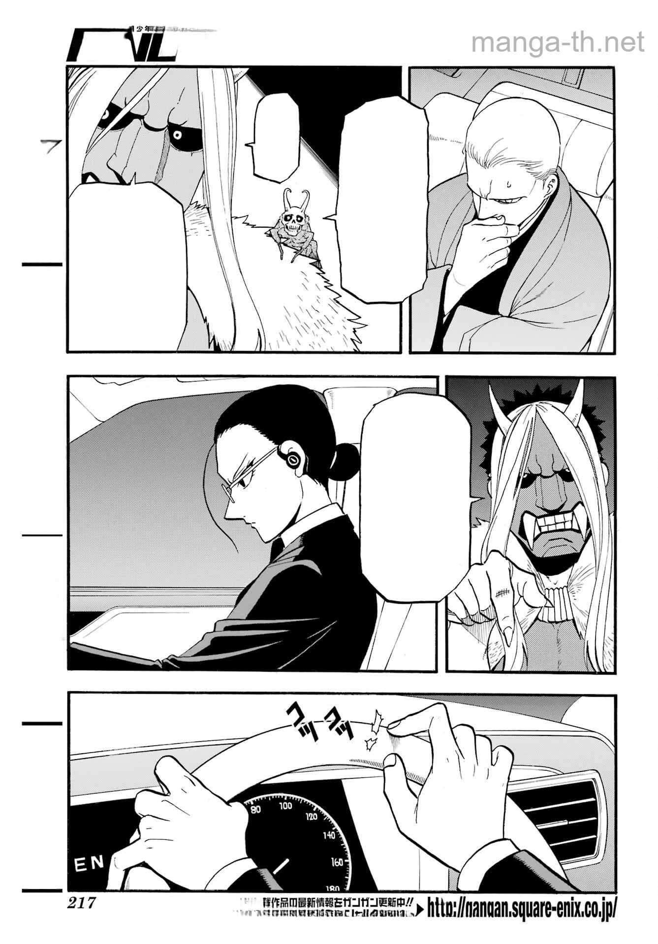 Yomi no Tsugai หน้า 3