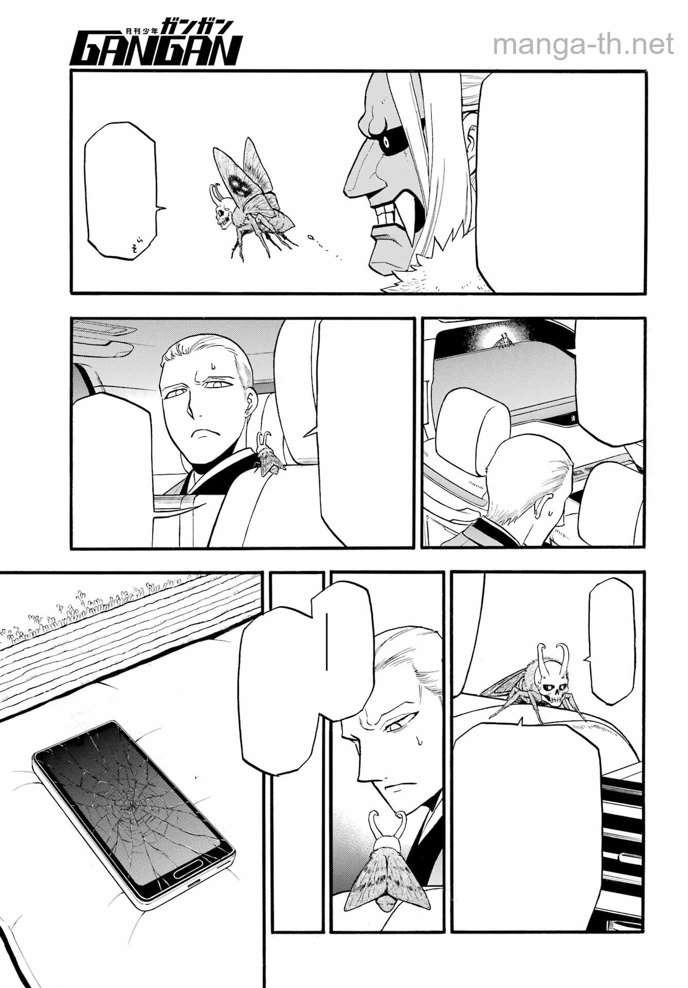 Yomi no Tsugai หน้า 5