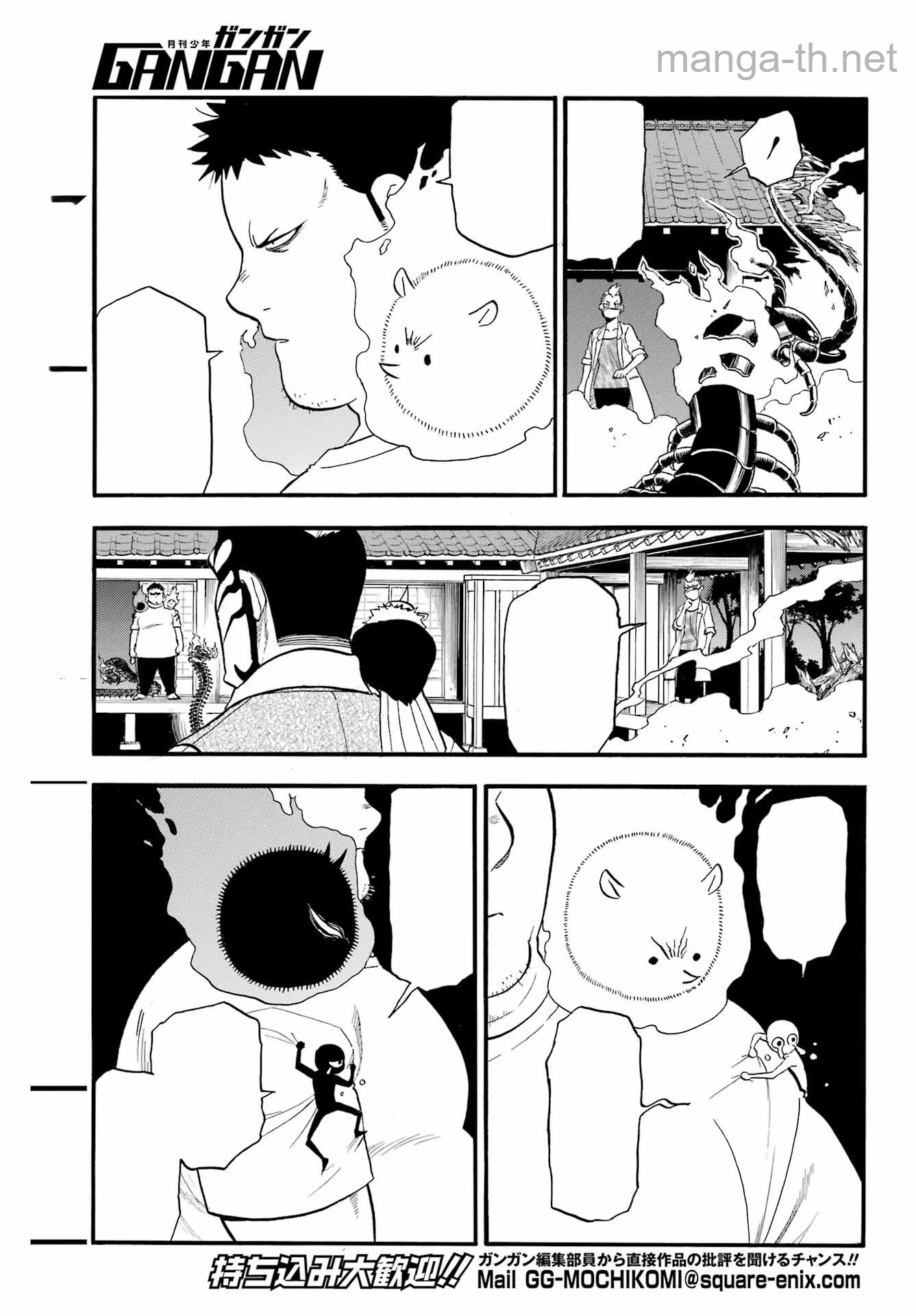 Yomi no Tsugai หน้า 9
