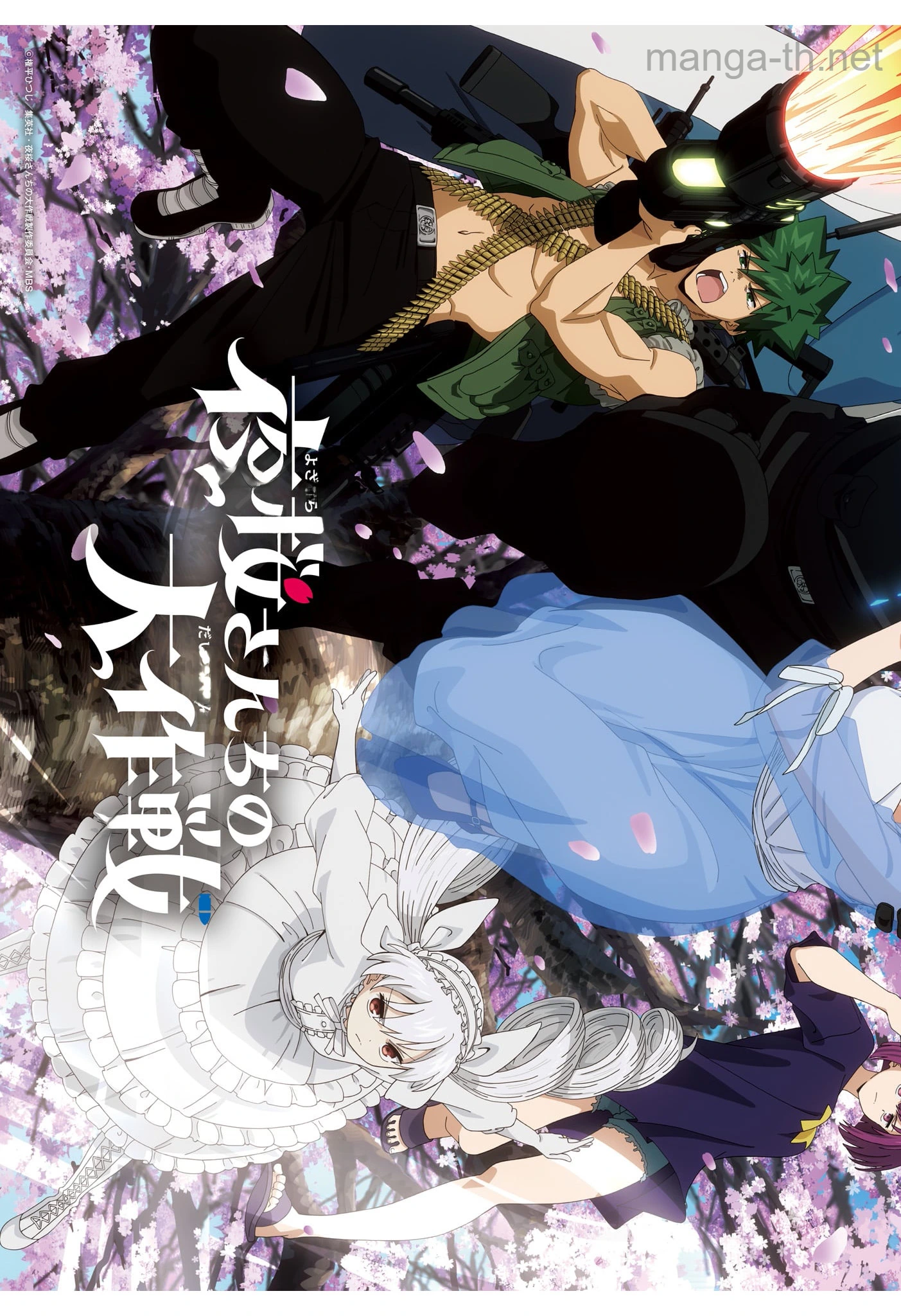 Yozakura-san Chi no Daisakusen หน้า 2