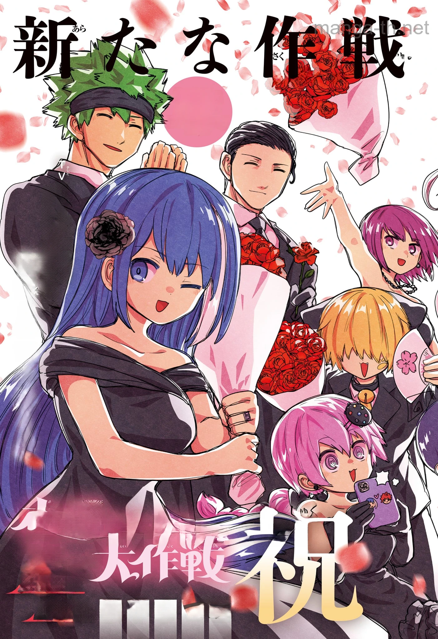 Yozakura-san Chi no Daisakusen หน้า 7