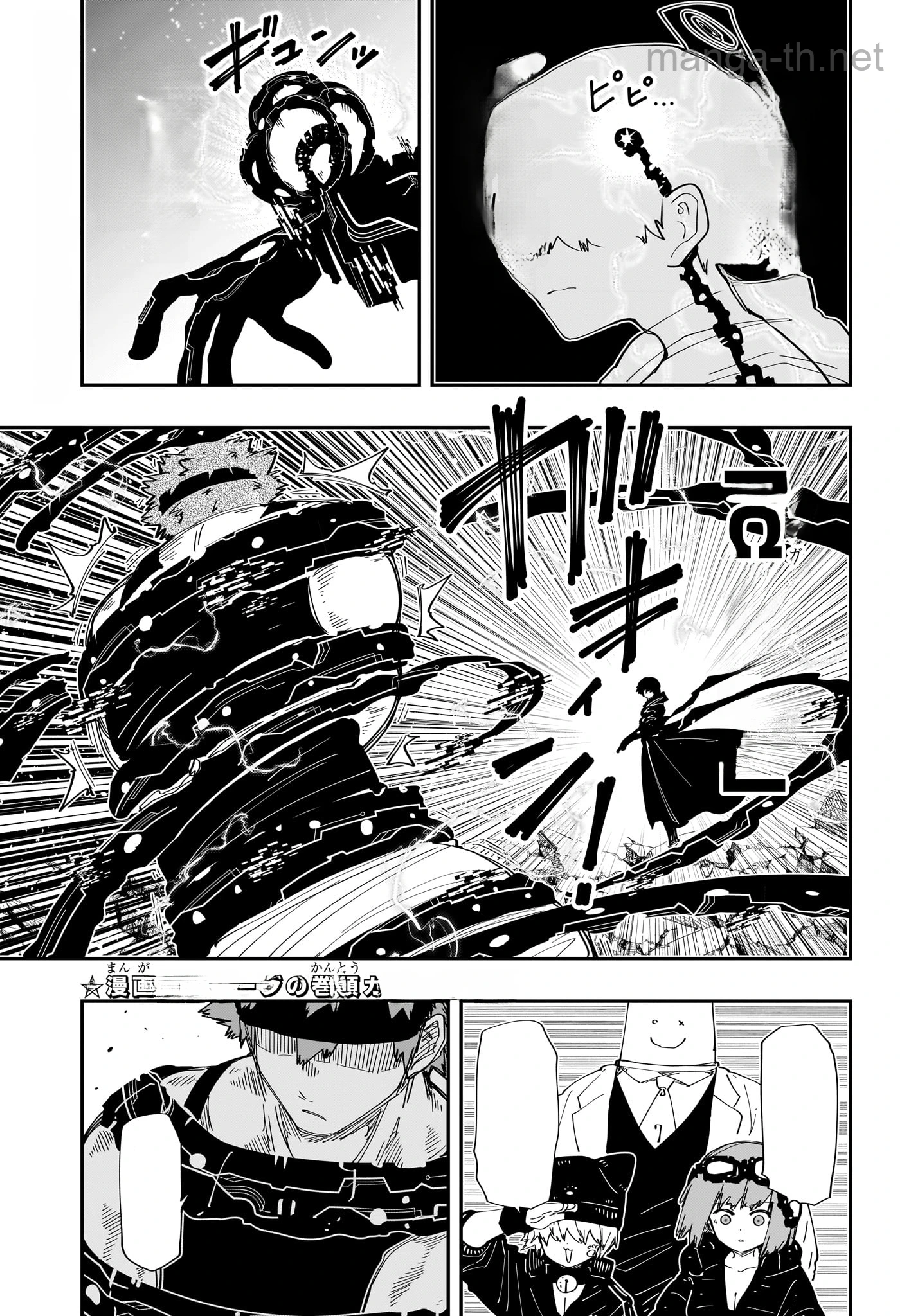 Yozakura-san Chi no Daisakusen หน้า 8