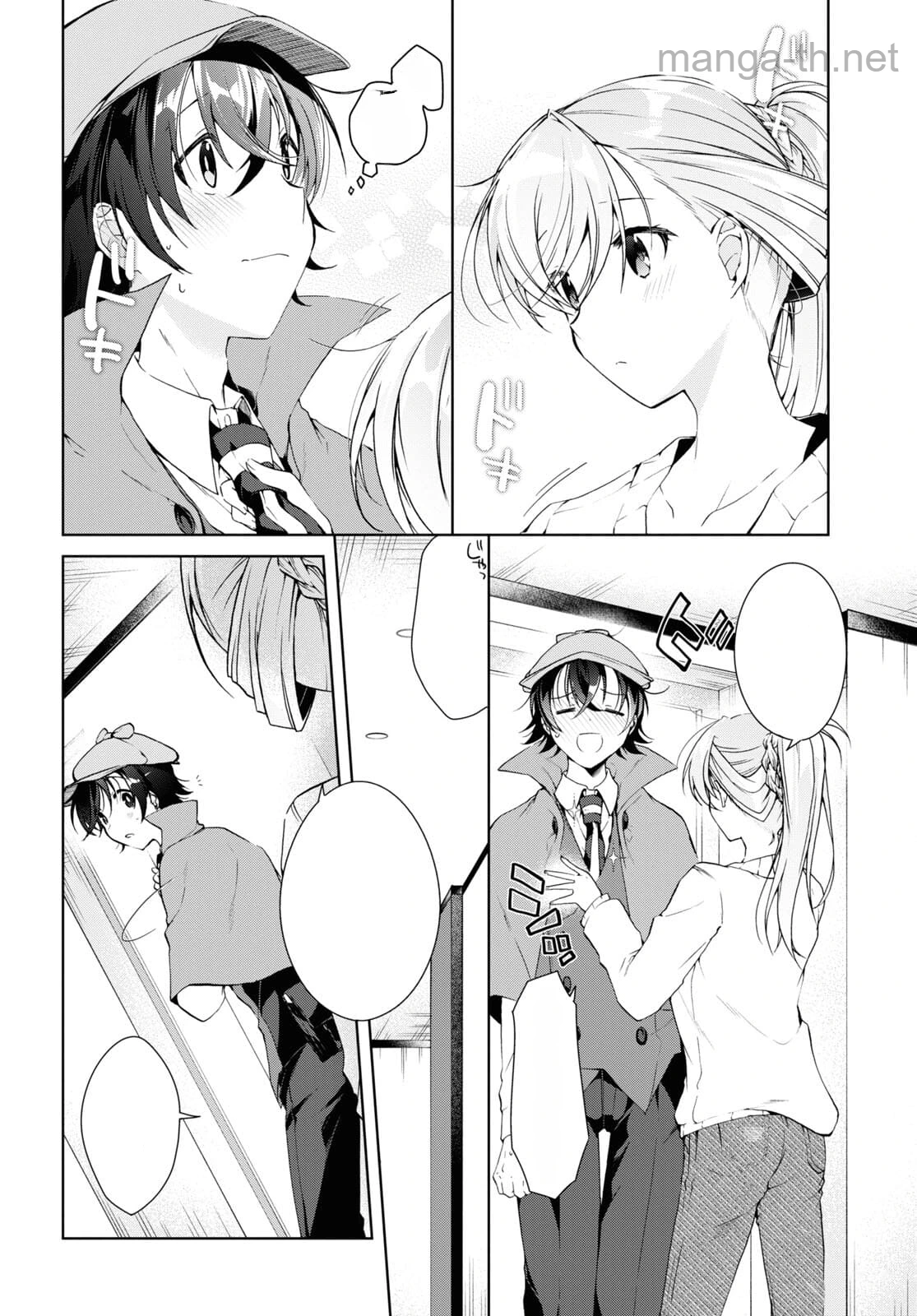 Isshiki-san wa Koi o Shiritai หน้า 2
