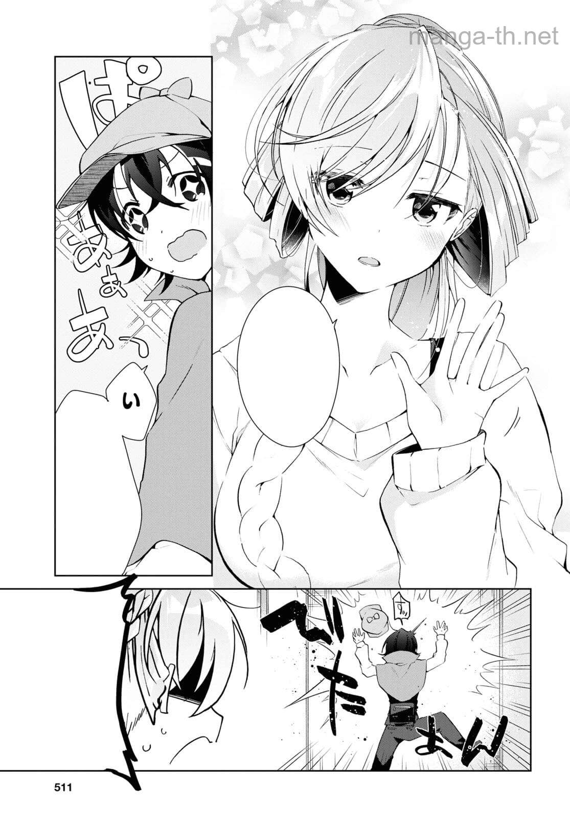 Isshiki-san wa Koi o Shiritai หน้า 3