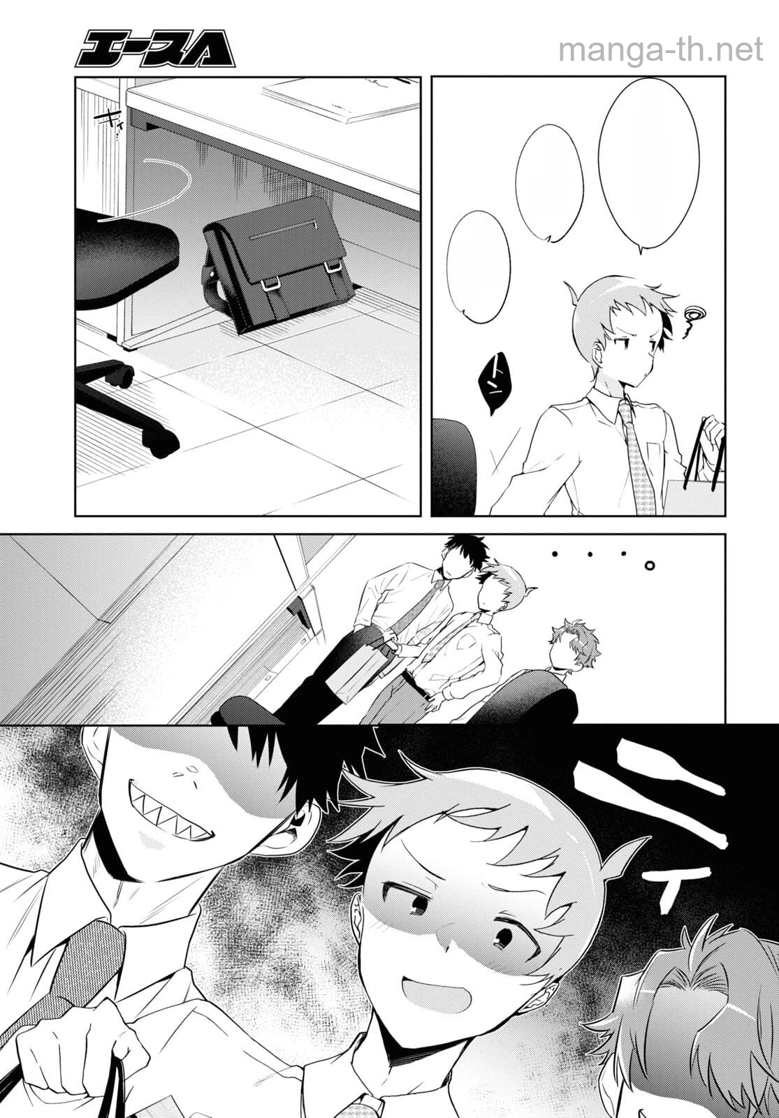 Isshiki-san wa Koi o Shiritai หน้า 7