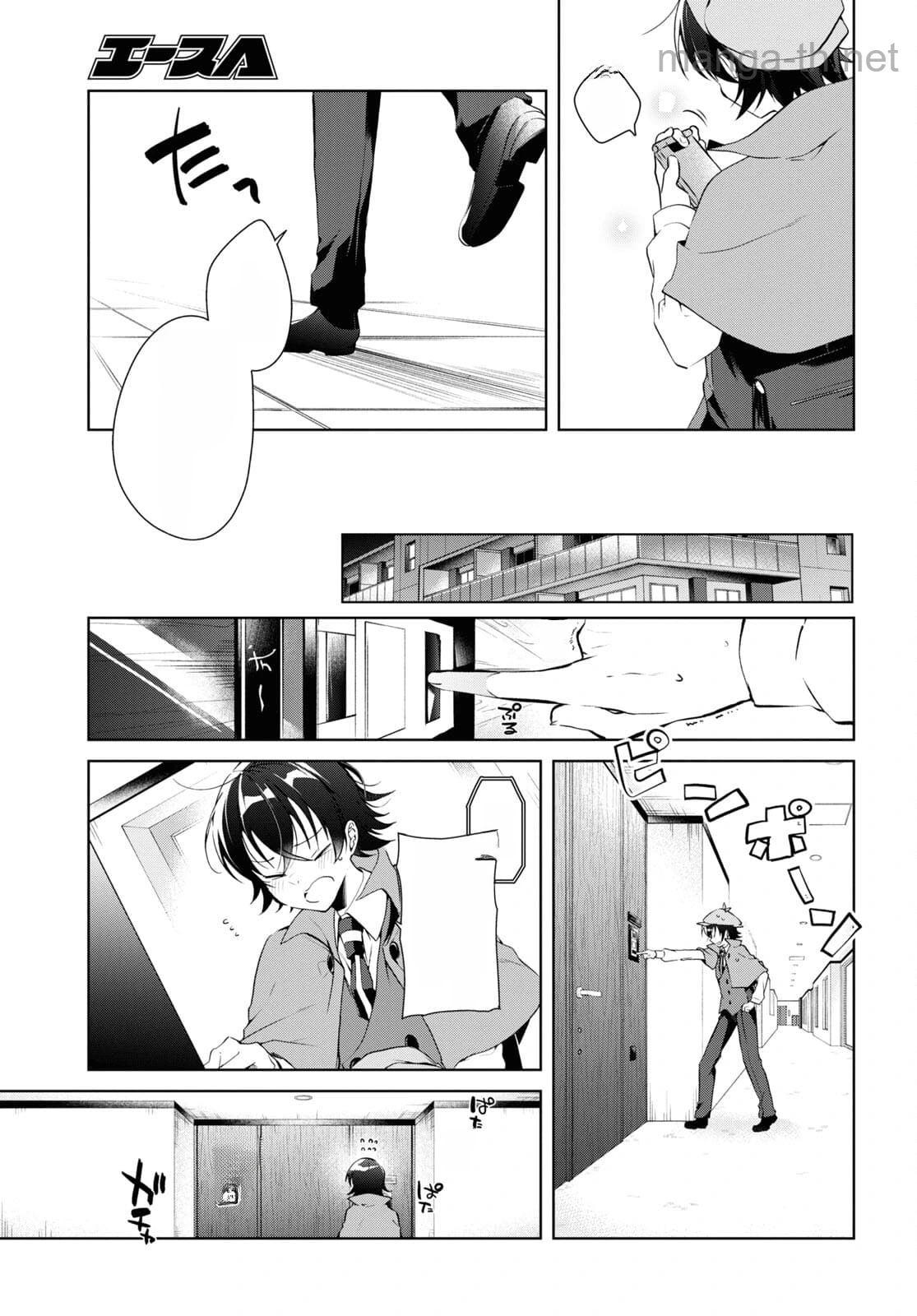Isshiki-san wa Koi o Shiritai หน้า 9