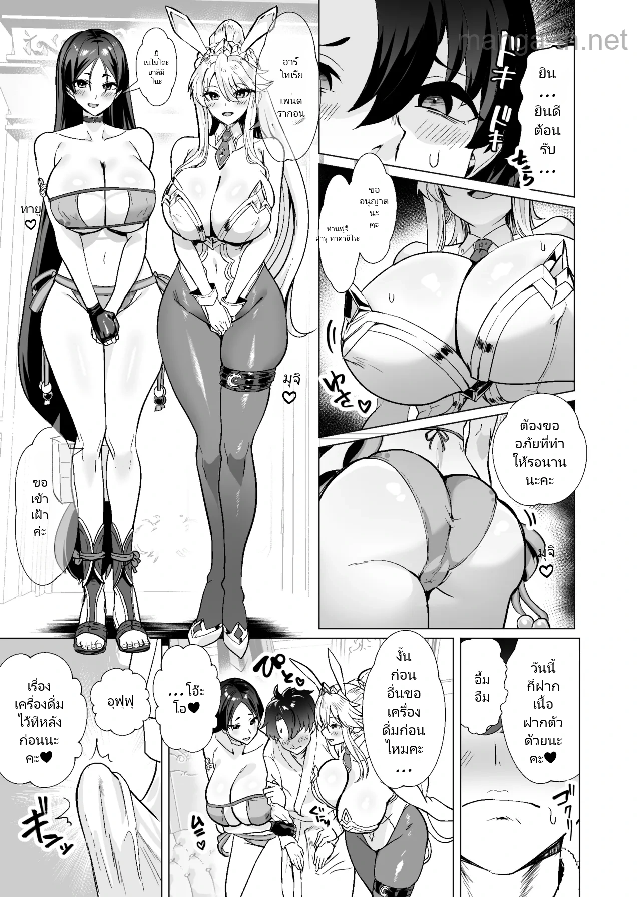 [Yumenekoya (Muunyan)] Kyokutou Kenran Tobakutou Dream Island 3 - Artoria & Raikou Hen (Fate/Grand Order) [Digital] page 4