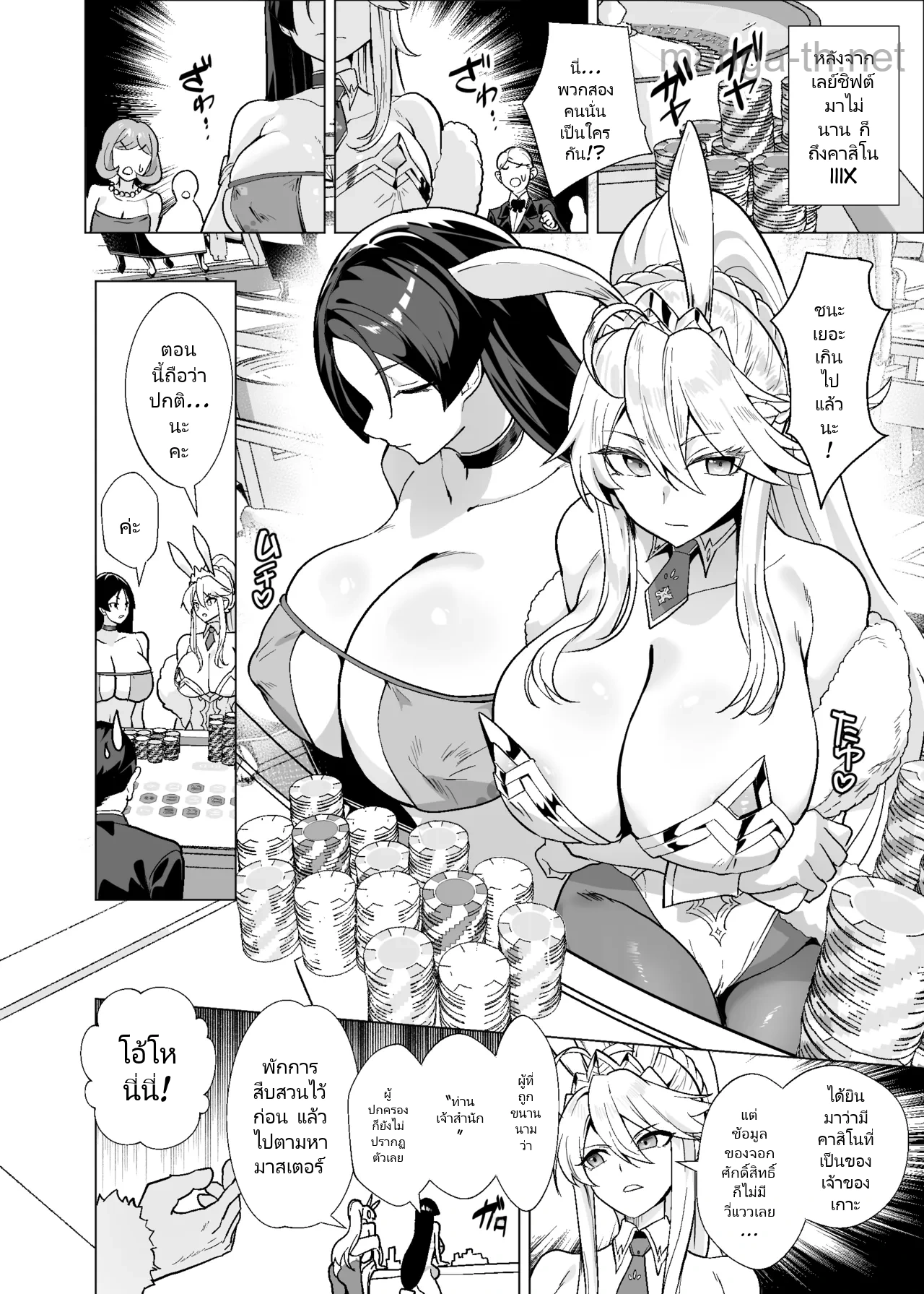 [Yumenekoya (Muunyan)] Kyokutou Kenran Tobakutou Dream Island 3 - Artoria & Raikou Hen (Fate/Grand Order) [Digital] page 7