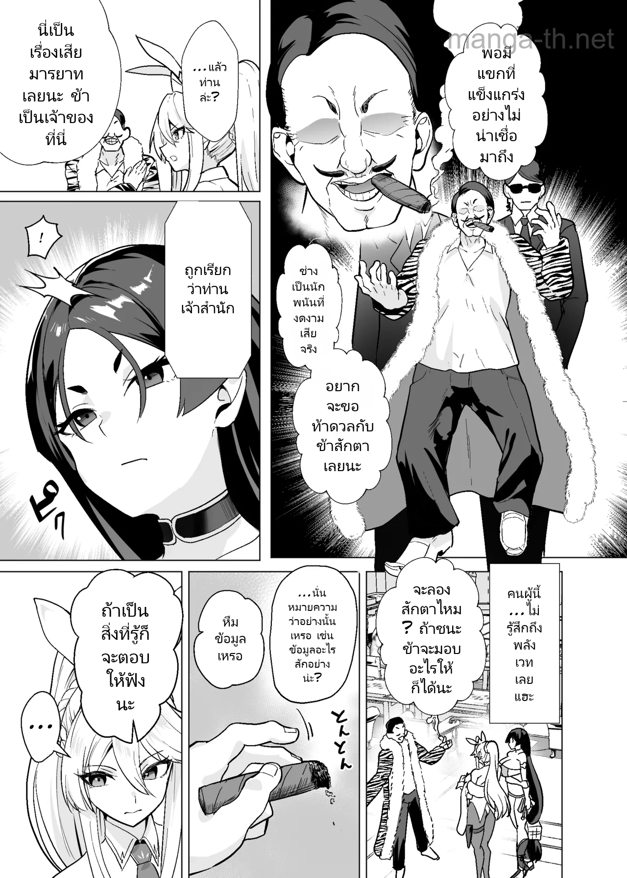 [Yumenekoya (Muunyan)] Kyokutou Kenran Tobakutou Dream Island 3 - Artoria & Raikou Hen (Fate/Grand Order) [Digital] page 8