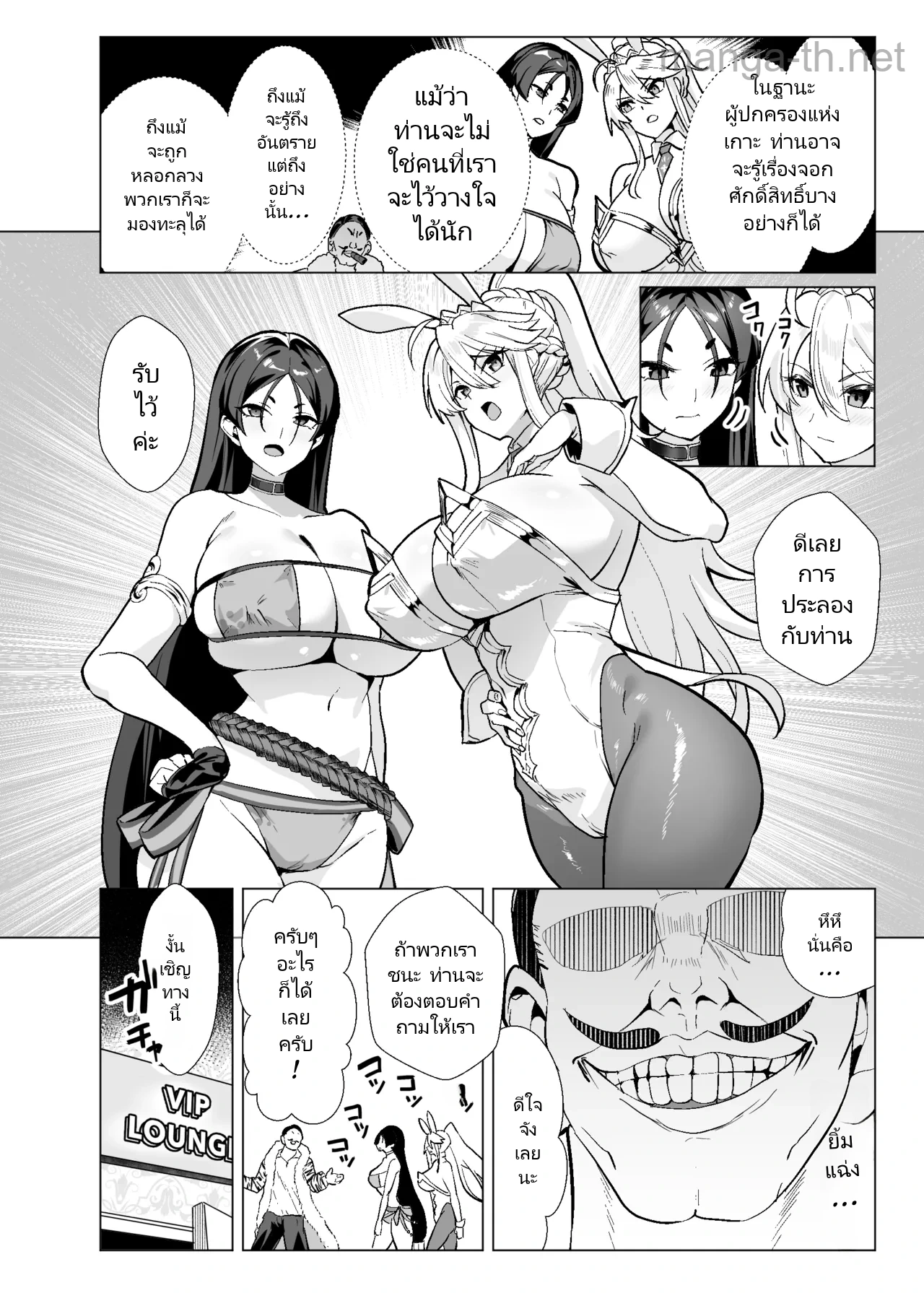 [Yumenekoya (Muunyan)] Kyokutou Kenran Tobakutou Dream Island 3 - Artoria & Raikou Hen (Fate/Grand Order) [Digital] page 9