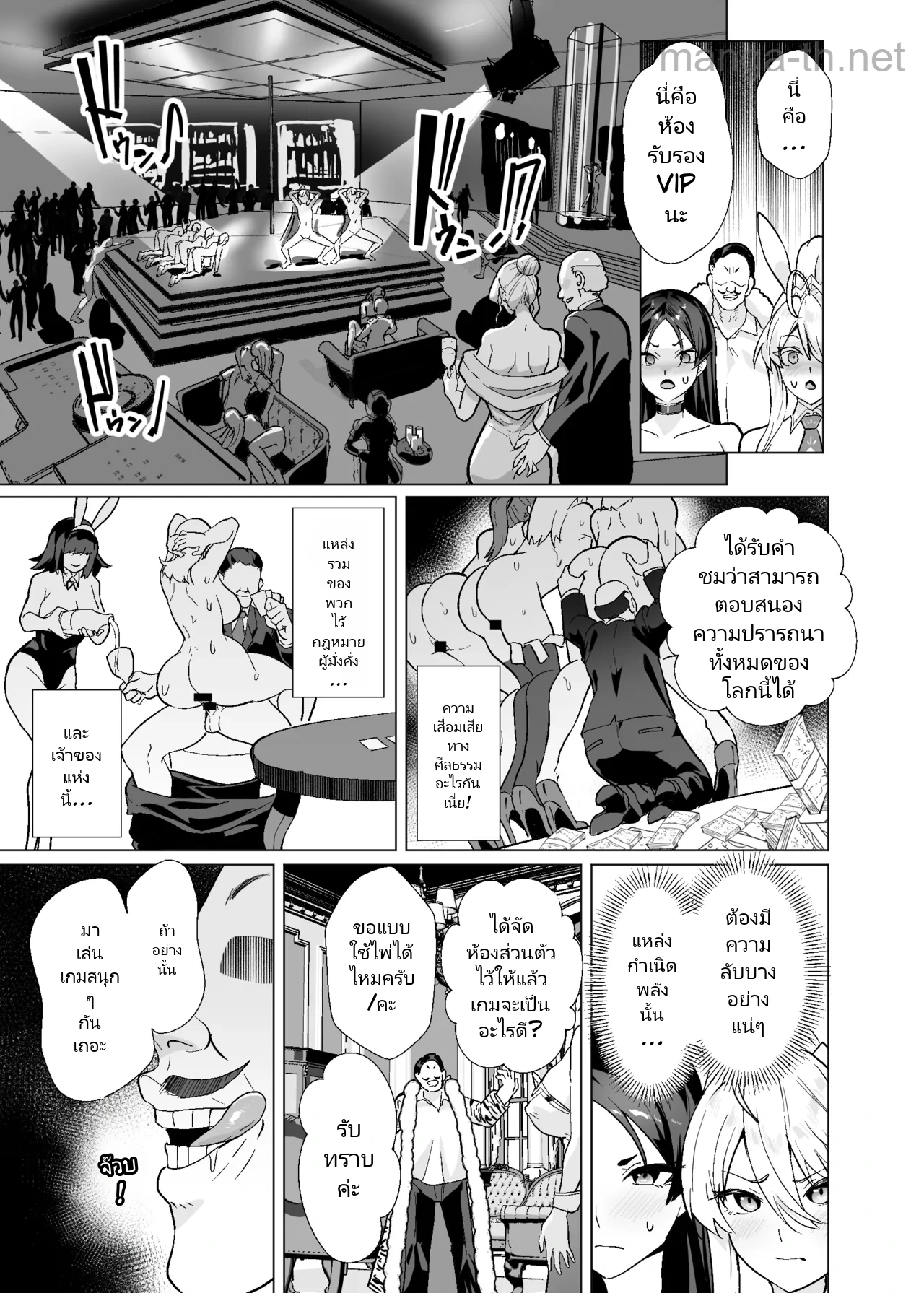 [Yumenekoya (Muunyan)] Kyokutou Kenran Tobakutou Dream Island 3 - Artoria & Raikou Hen (Fate/Grand Order) [Digital] page 10
