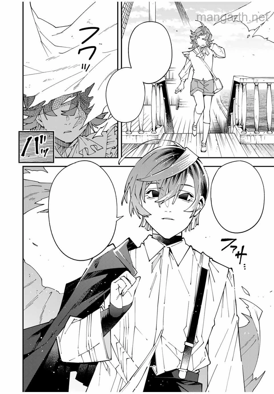 Tensei Kizoku Kantei Sukiru de Nariagaru – Jakushou Ryouchi o Uketsuidanode, Yuushuuna Jinzai o Fuyashite Itara, Saikyou Ryouchi ni Natteta หน้า 2