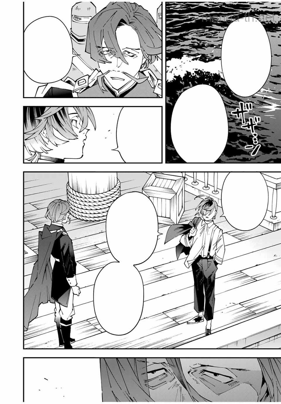 Tensei Kizoku Kantei Sukiru de Nariagaru – Jakushou Ryouchi o Uketsuidanode, Yuushuuna Jinzai o Fuyashite Itara, Saikyou Ryouchi ni Natteta หน้า 6