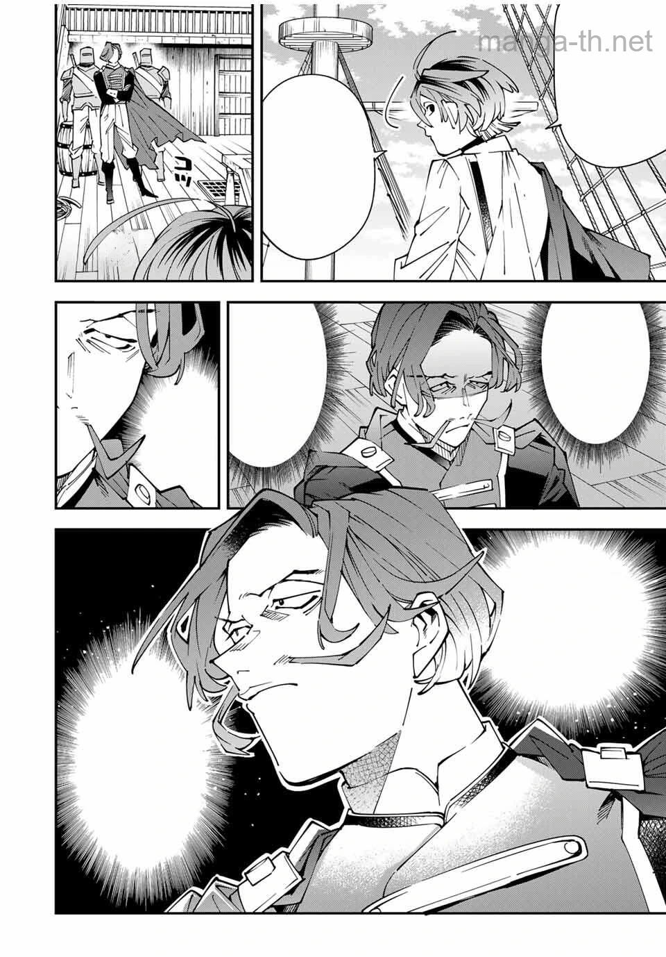 Tensei Kizoku Kantei Sukiru de Nariagaru – Jakushou Ryouchi o Uketsuidanode, Yuushuuna Jinzai o Fuyashite Itara, Saikyou Ryouchi ni Natteta หน้า 8