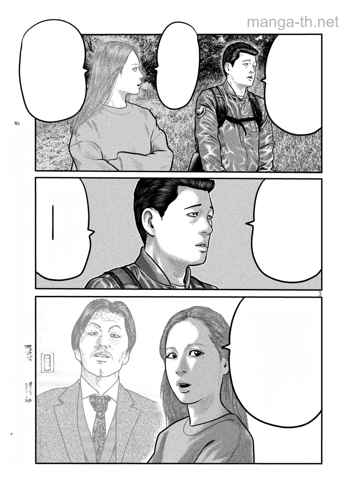The Fable: The third secret หน้า 3
