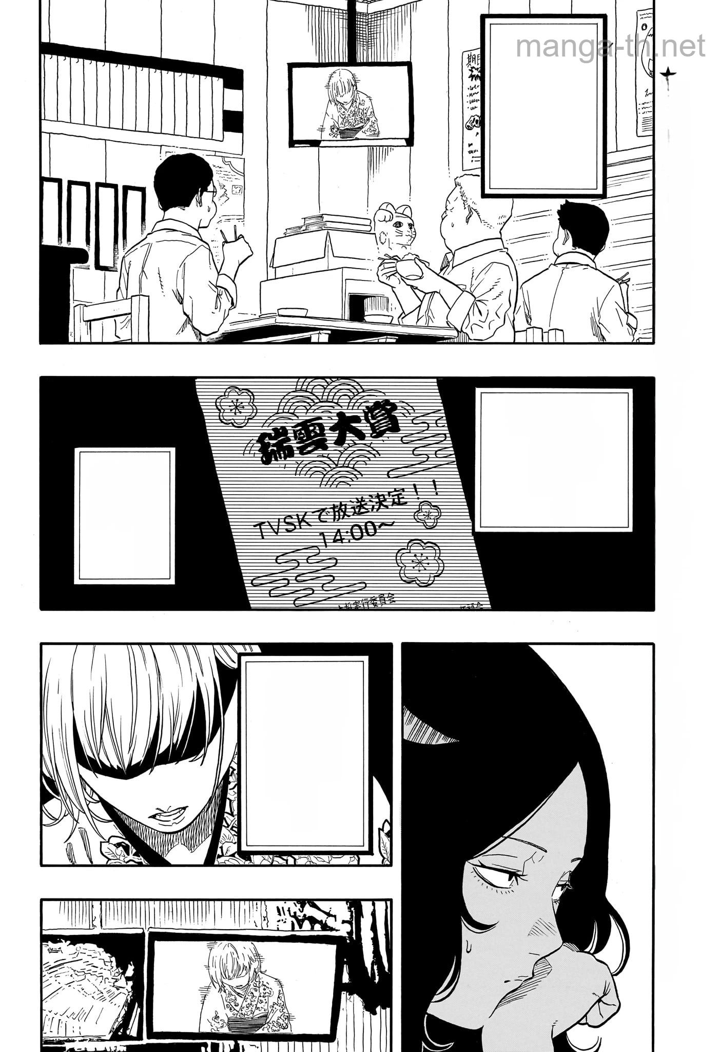 Akane-Banashi หน้า 6