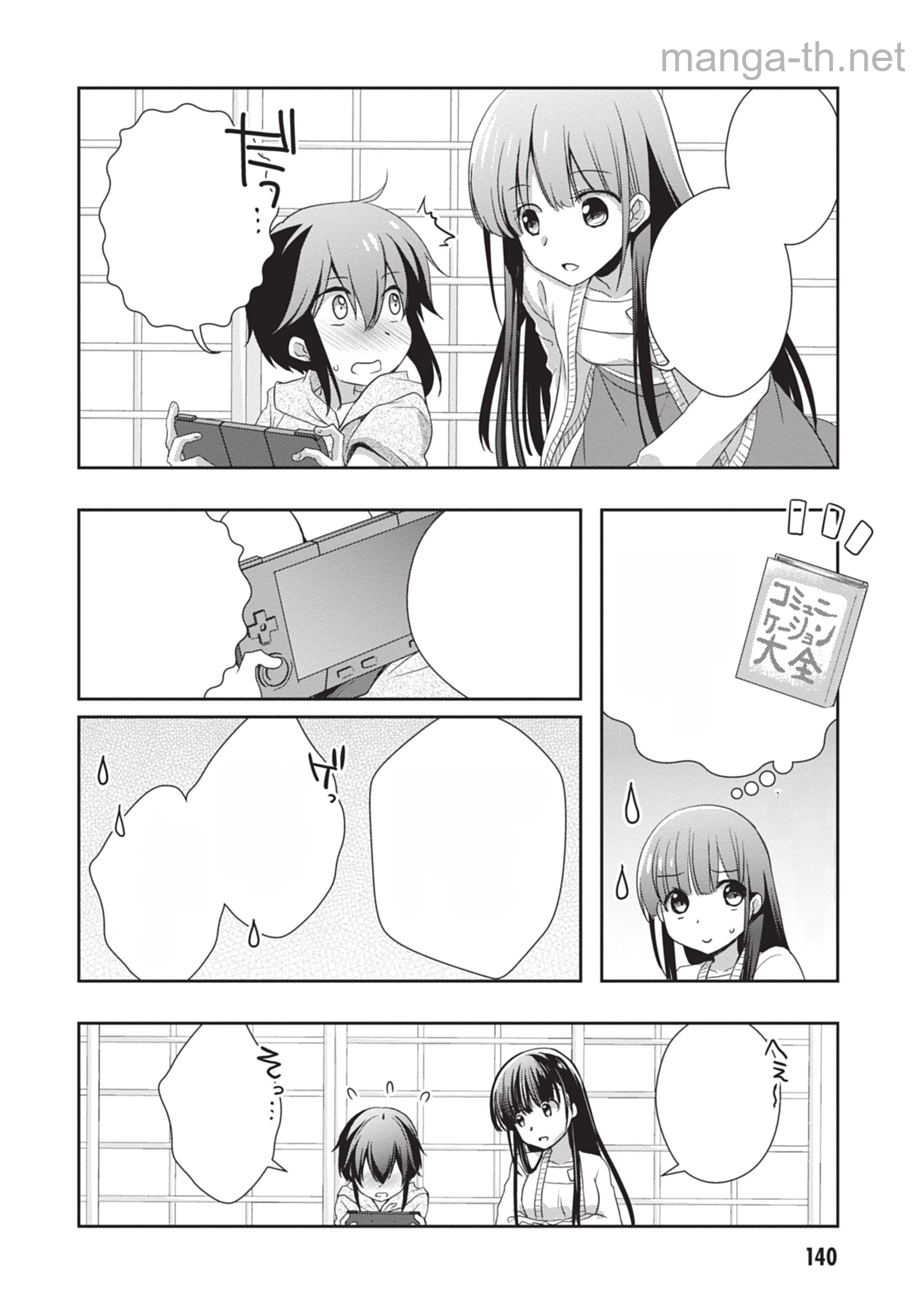 Mamahaha no Tsurego ga Moto Kanodatta หน้า 6