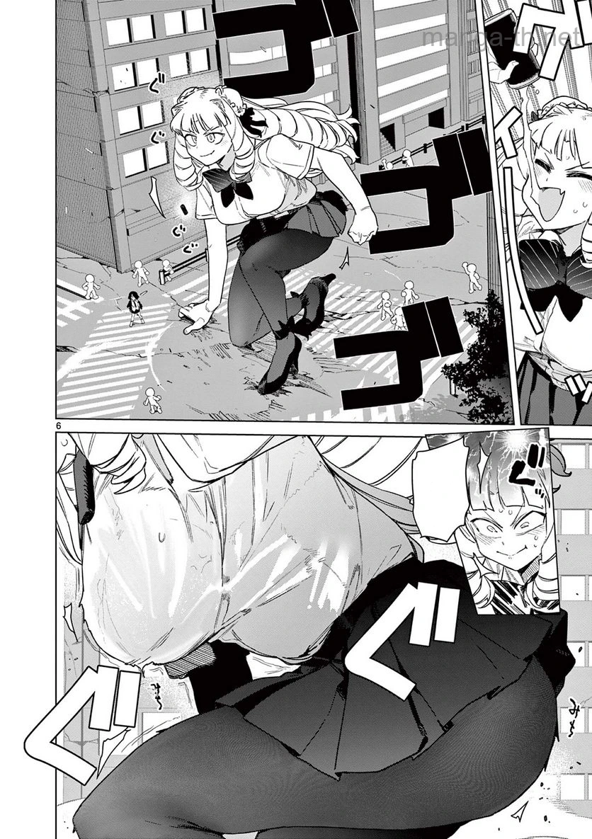 Giant Ojousama หน้า 6