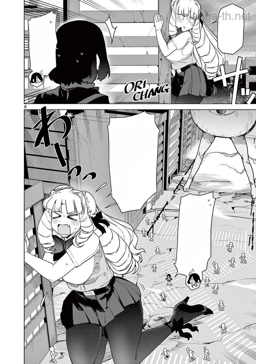 Giant Ojousama หน้า 8