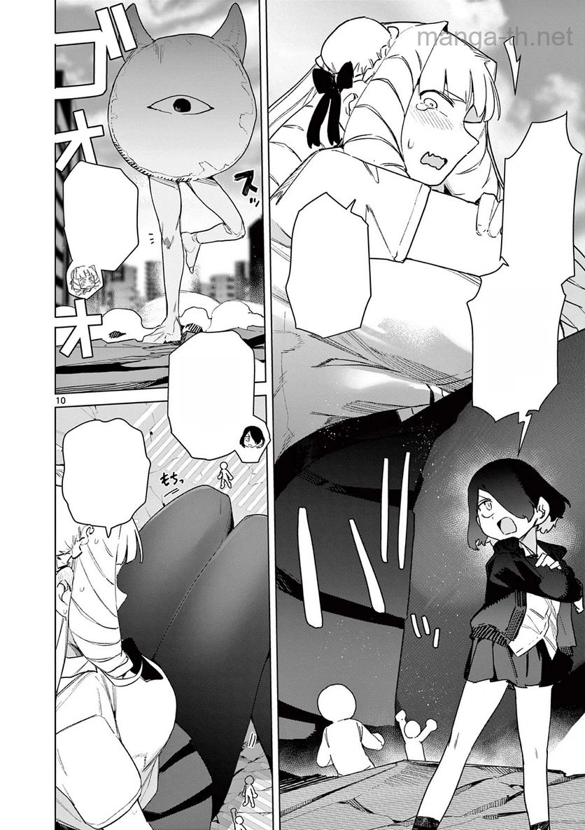Giant Ojousama หน้า 10