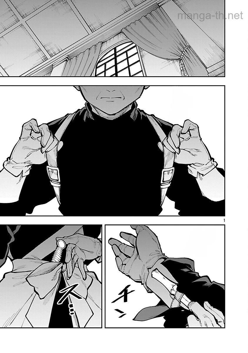 Katainaka no Ossan, Kensei ni Naru: Tada no Inaka no Kenjutsu Shihan datta no ni, Taisei Shita Deshi-tachi ga Ore o Houtte Kurenai Ken หน้า 3