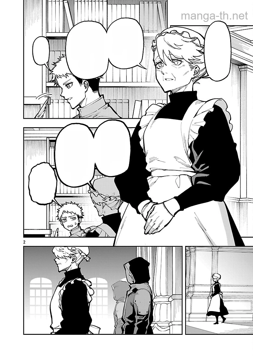 Katainaka no Ossan, Kensei ni Naru: Tada no Inaka no Kenjutsu Shihan datta no ni, Taisei Shita Deshi-tachi ga Ore o Houtte Kurenai Ken หน้า 4
