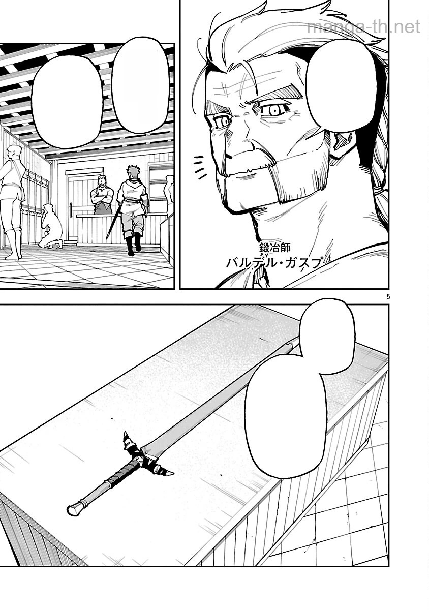 Katainaka no Ossan, Kensei ni Naru: Tada no Inaka no Kenjutsu Shihan datta no ni, Taisei Shita Deshi-tachi ga Ore o Houtte Kurenai Ken หน้า 7