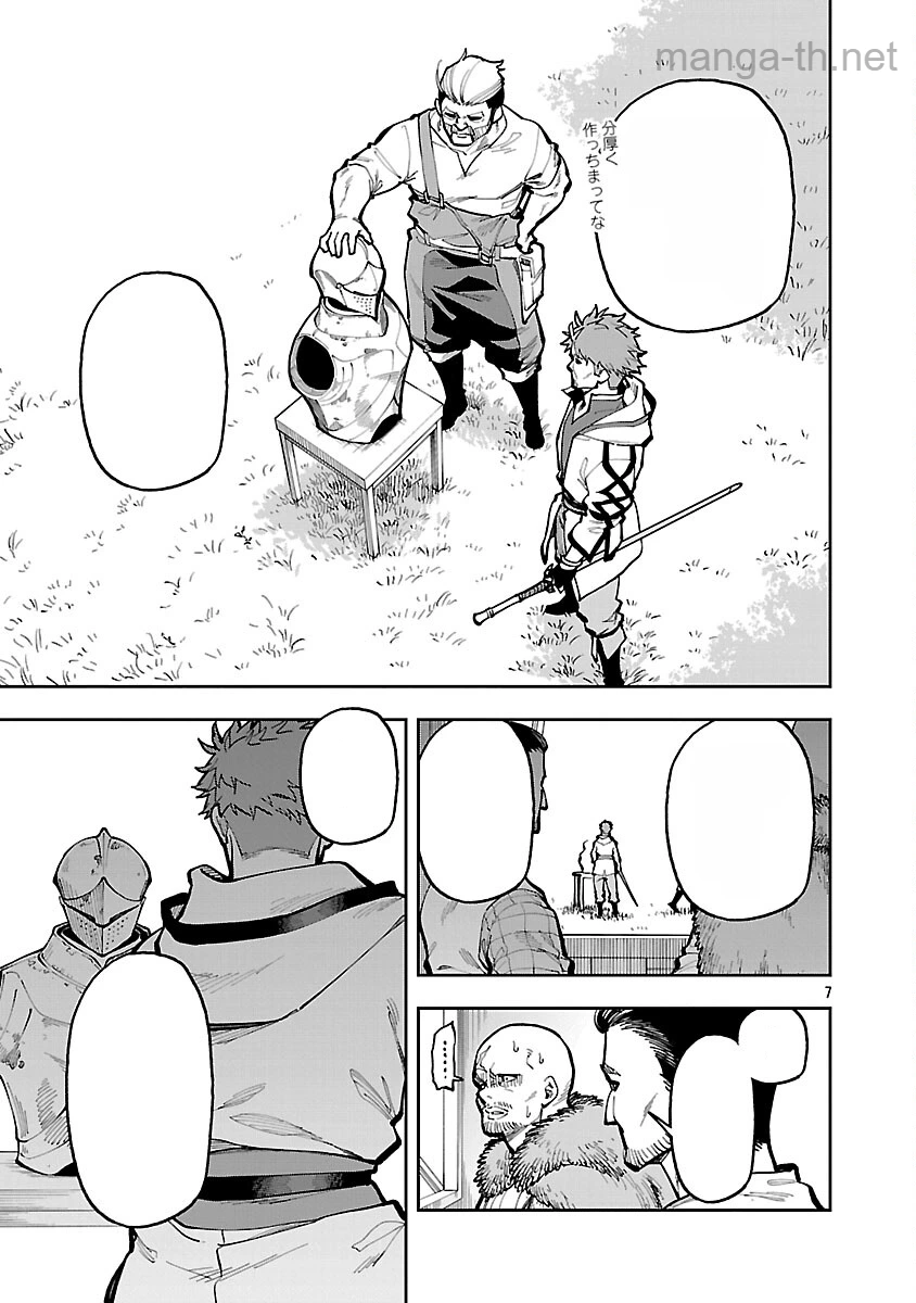 Katainaka no Ossan, Kensei ni Naru: Tada no Inaka no Kenjutsu Shihan datta no ni, Taisei Shita Deshi-tachi ga Ore o Houtte Kurenai Ken หน้า 9
