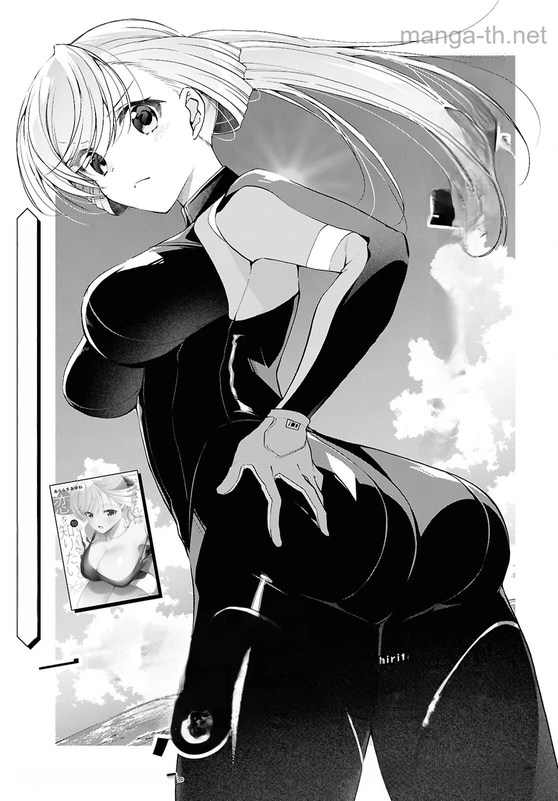 Isshiki-san wa Koi o Shiritai หน้า 1