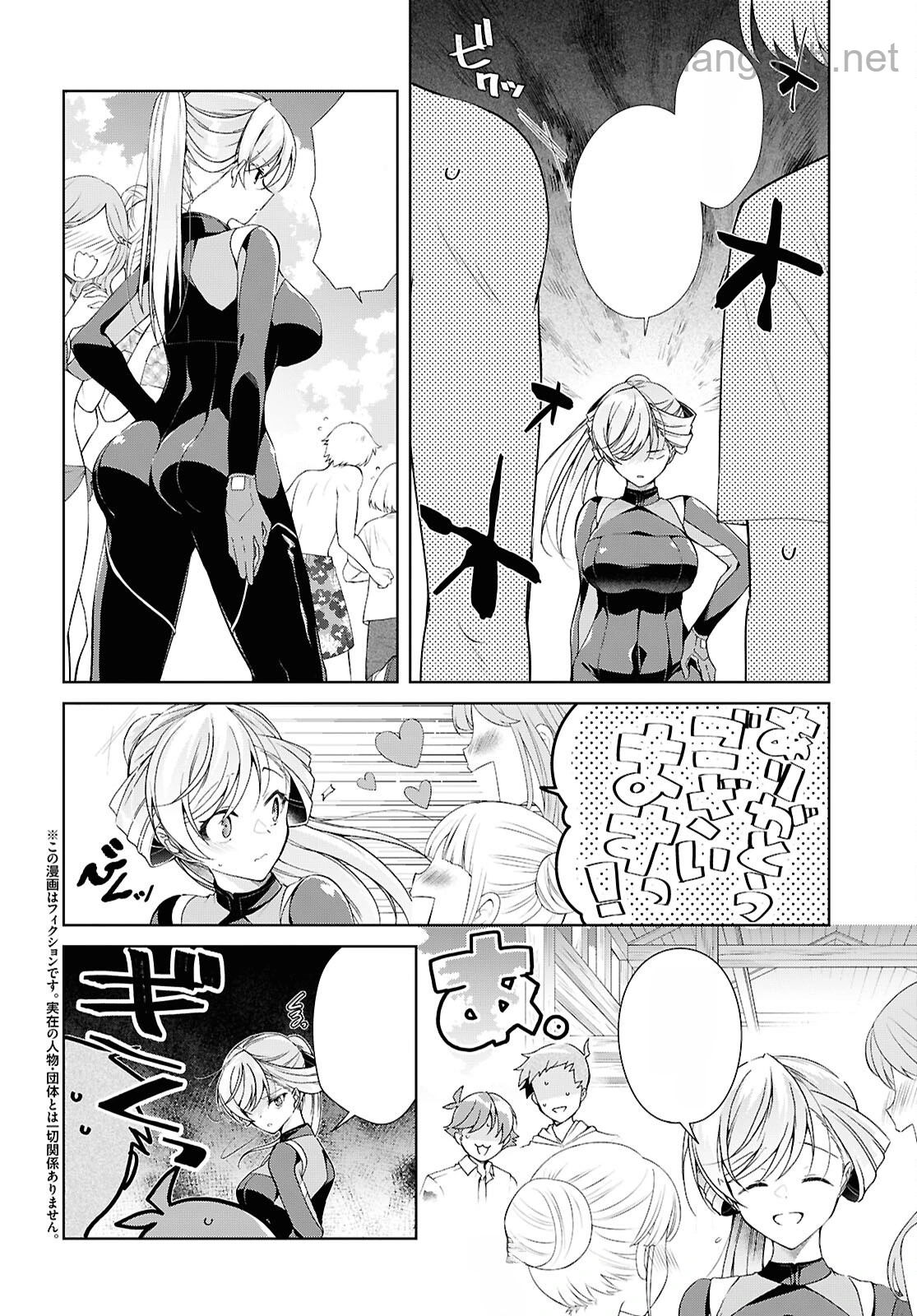 Isshiki-san wa Koi o Shiritai หน้า 4