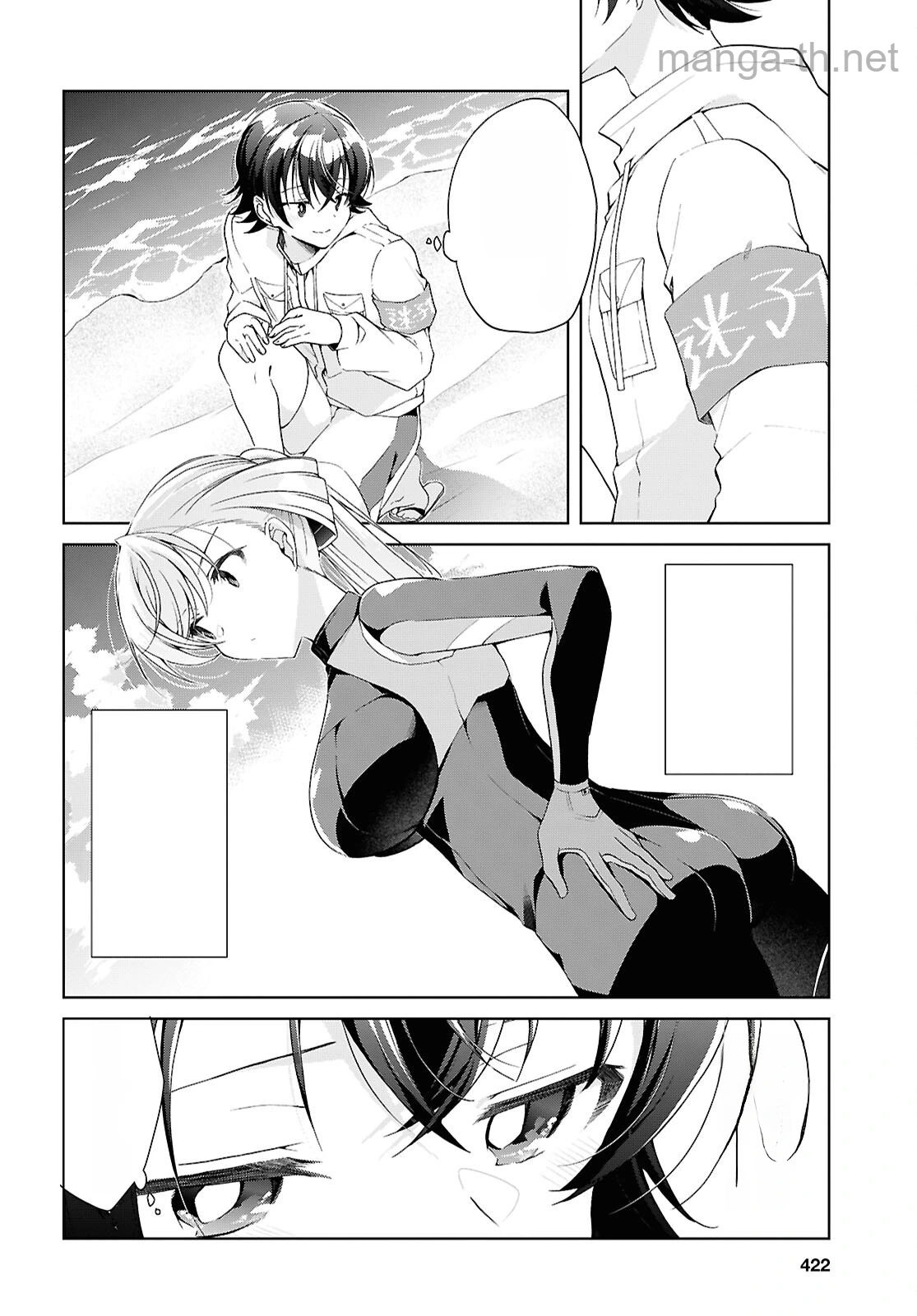 Isshiki-san wa Koi o Shiritai หน้า 8