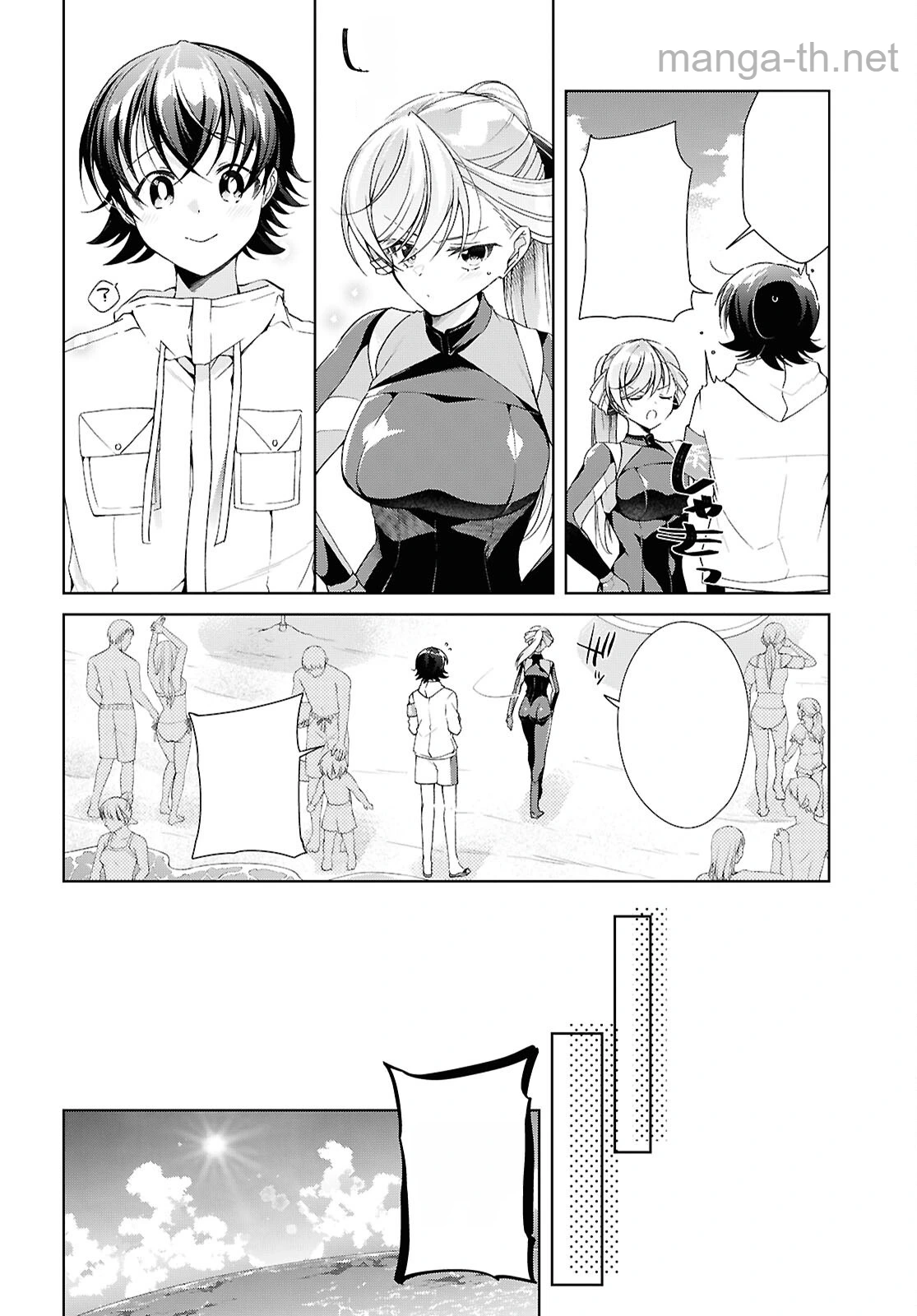Isshiki-san wa Koi o Shiritai หน้า 10
